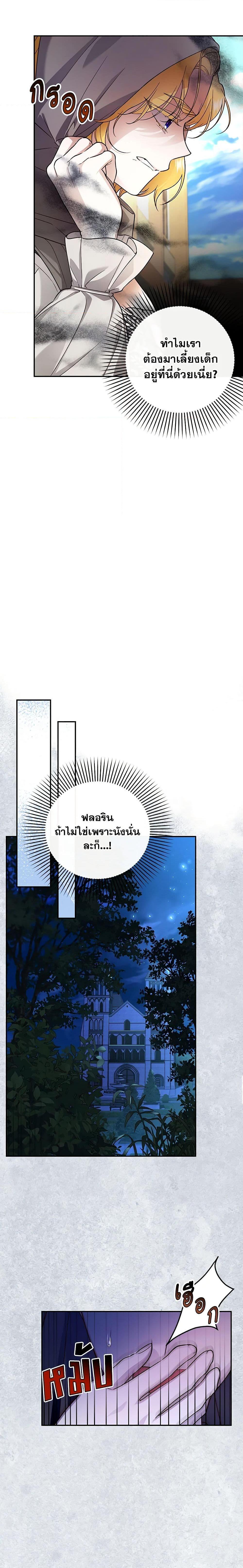 Manga-lc-com อ่านมังงะ อ่านการ์ตูน ออนไลน์ ฟรี How to Hide the Emperor’s Child ตอนที่ 1 2 3 4 5 6 7 8 9 10 11 12 13 14 ฟรี ไม่มีโฆษณา Manga-lc - อ่าน มังงะ อ่าน การ์ตูน ออนไลน์ อ่านมังงะ ฟรี