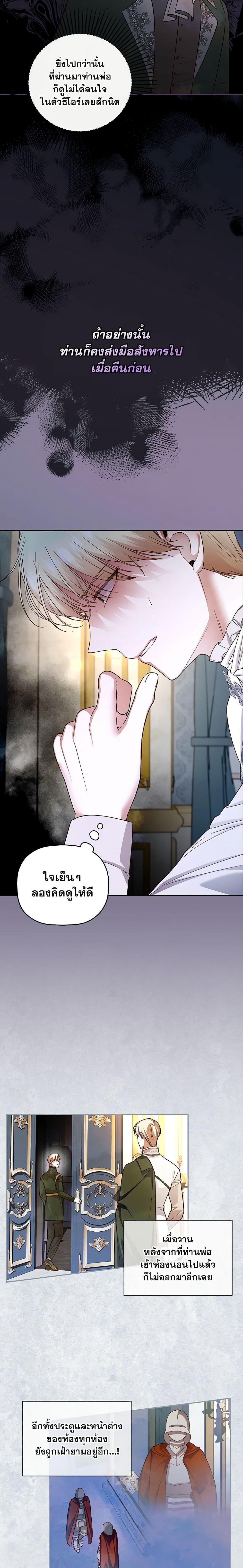 Manga-lc-com อ่านมังงะ อ่านการ์ตูน ออนไลน์ ฟรี How to Hide the Emperor’s Child ตอนที่ 1 2 3 4 5 6 7 8 9 10 11 12 13 14 ฟรี ไม่มีโฆษณา Manga-lc - อ่าน มังงะ อ่าน การ์ตูน ออนไลน์ อ่านมังงะ ฟรี