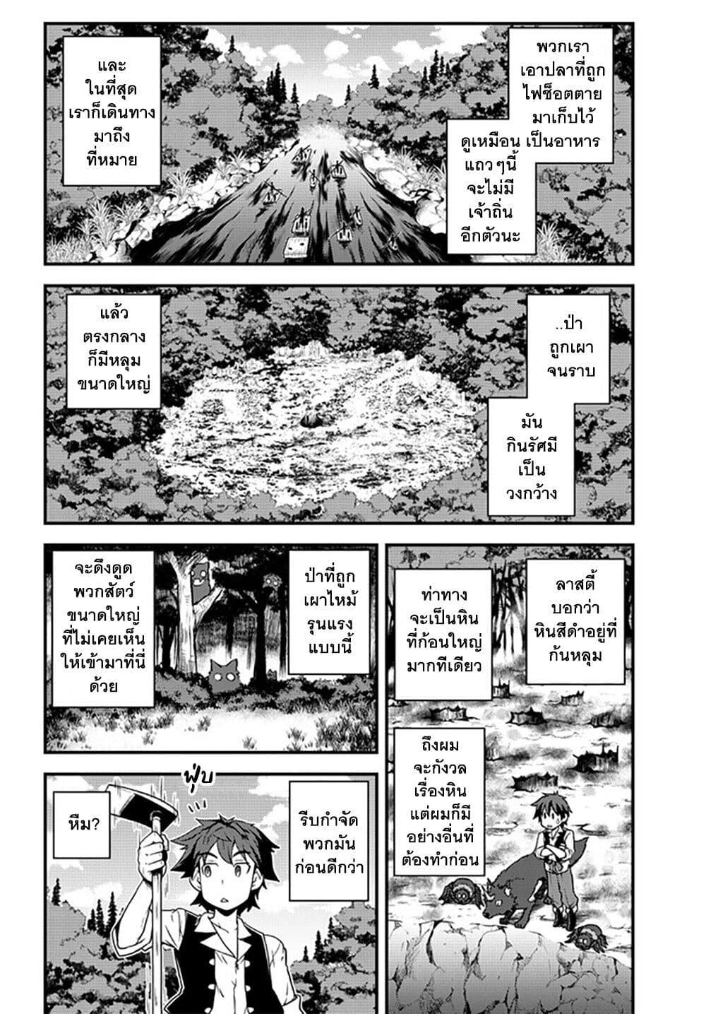 Manga-lc-com อ่านมังงะ อ่านการ์ตูน ออนไลน์ ฟรี Isekai Nonbiri Nouka ตอนที่ 1 2 3 4 5 6 7 8 9 10 11 12 13 14 ฟรี ไม่มีโฆษณา Manga-lc - อ่าน มังงะ อ่าน การ์ตูน ออนไลน์ อ่านมังงะ ฟรี