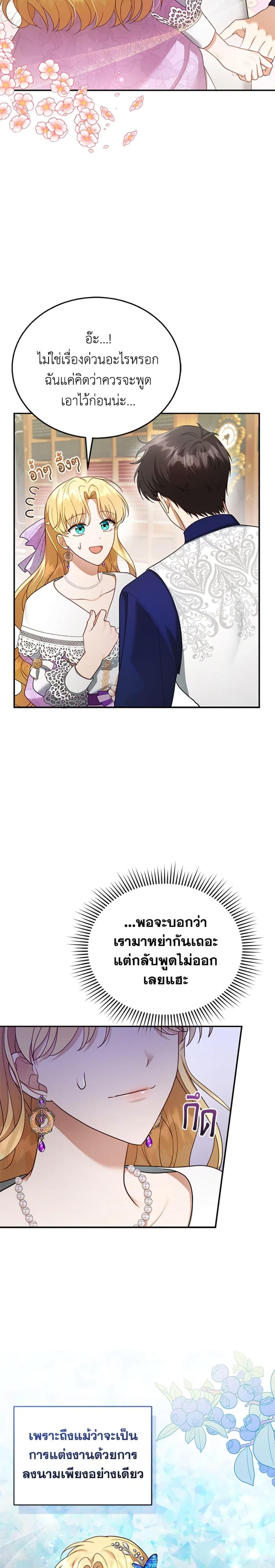 Manga-lc-com อ่านมังงะ อ่านการ์ตูน ออนไลน์ ฟรี I Am Trying To Divorce My Villain Husband, But We Have A Child Series ตอนที่ 1 2 3 4 5 6 7 8 9 10 11 12 13 14 ฟรี ไม่มีโฆษณา Manga-lc - อ่าน มังงะ อ่าน การ์ตูน ออนไลน์ อ่านมังงะ ฟรี