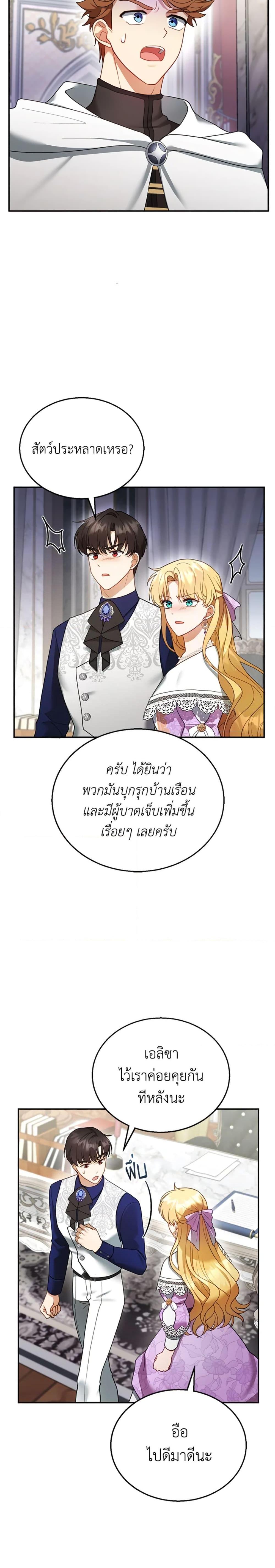 Manga-lc-com อ่านมังงะ อ่านการ์ตูน ออนไลน์ ฟรี I Am Trying To Divorce My Villain Husband, But We Have A Child Series ตอนที่ 1 2 3 4 5 6 7 8 9 10 11 12 13 14 ฟรี ไม่มีโฆษณา Manga-lc - อ่าน มังงะ อ่าน การ์ตูน ออนไลน์ อ่านมังงะ ฟรี