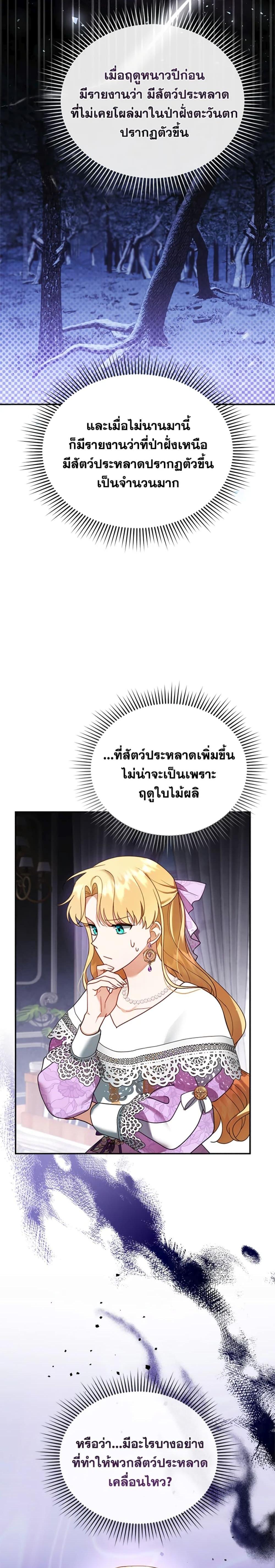 Manga-lc-com อ่านมังงะ อ่านการ์ตูน ออนไลน์ ฟรี I Am Trying To Divorce My Villain Husband, But We Have A Child Series ตอนที่ 1 2 3 4 5 6 7 8 9 10 11 12 13 14 ฟรี ไม่มีโฆษณา Manga-lc - อ่าน มังงะ อ่าน การ์ตูน ออนไลน์ อ่านมังงะ ฟรี