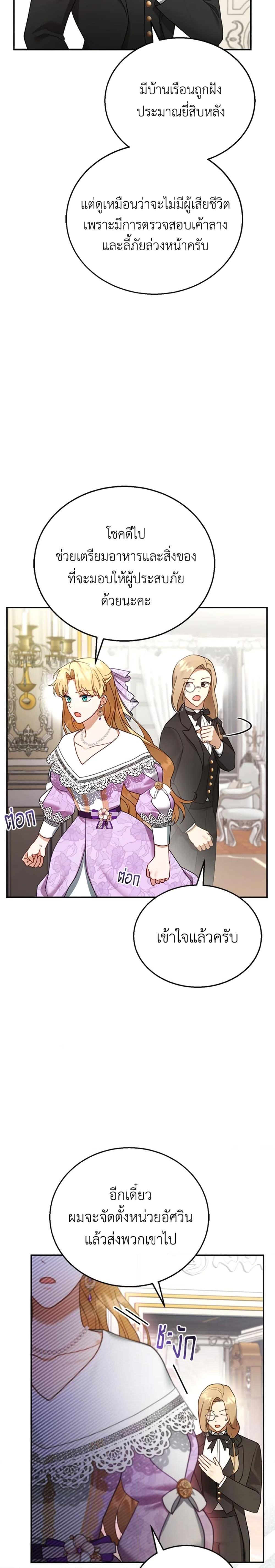 Manga-lc-com อ่านมังงะ อ่านการ์ตูน ออนไลน์ ฟรี I Am Trying To Divorce My Villain Husband, But We Have A Child Series ตอนที่ 1 2 3 4 5 6 7 8 9 10 11 12 13 14 ฟรี ไม่มีโฆษณา Manga-lc - อ่าน มังงะ อ่าน การ์ตูน ออนไลน์ อ่านมังงะ ฟรี