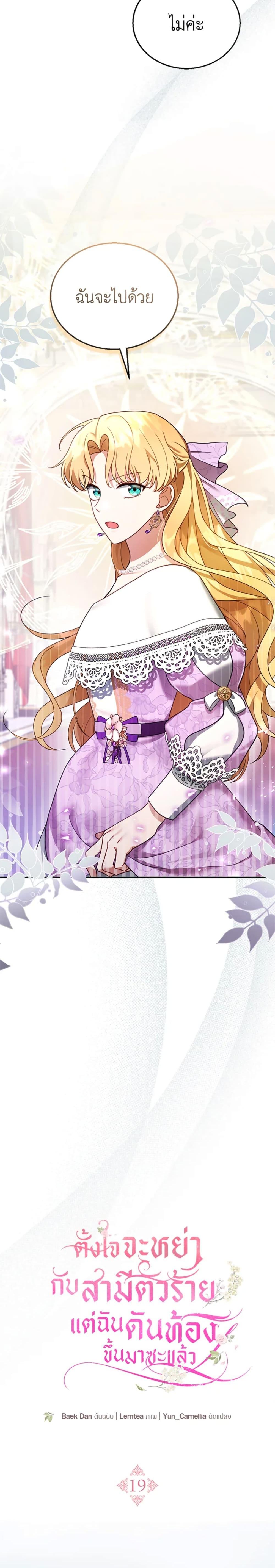 Manga-lc-com อ่านมังงะ อ่านการ์ตูน ออนไลน์ ฟรี I Am Trying To Divorce My Villain Husband, But We Have A Child Series ตอนที่ 1 2 3 4 5 6 7 8 9 10 11 12 13 14 ฟรี ไม่มีโฆษณา Manga-lc - อ่าน มังงะ อ่าน การ์ตูน ออนไลน์ อ่านมังงะ ฟรี