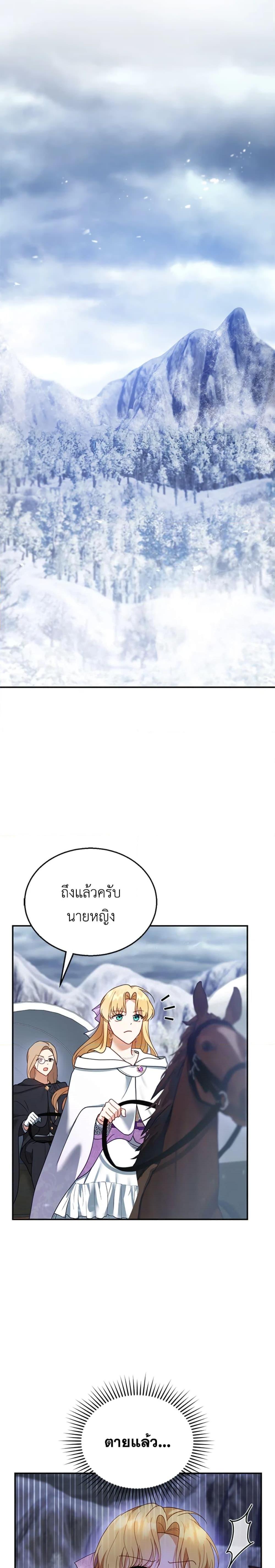 Manga-lc-com อ่านมังงะ อ่านการ์ตูน ออนไลน์ ฟรี I Am Trying To Divorce My Villain Husband, But We Have A Child Series ตอนที่ 1 2 3 4 5 6 7 8 9 10 11 12 13 14 ฟรี ไม่มีโฆษณา Manga-lc - อ่าน มังงะ อ่าน การ์ตูน ออนไลน์ อ่านมังงะ ฟรี