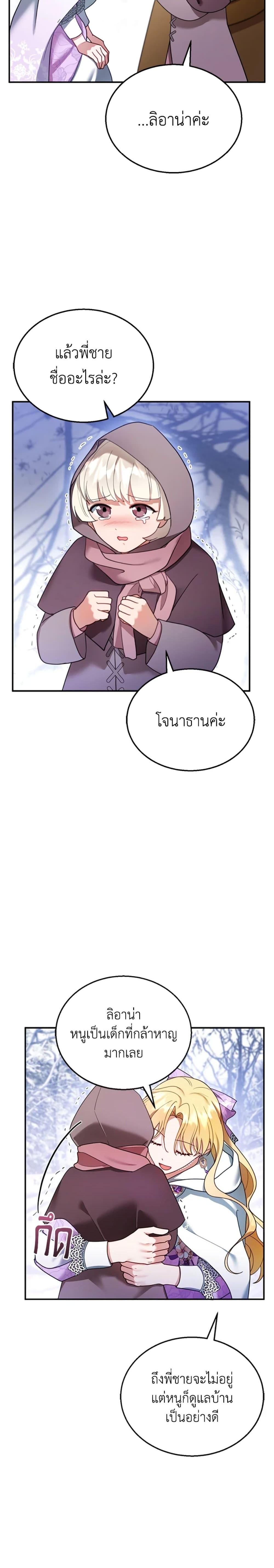 Manga-lc-com อ่านมังงะ อ่านการ์ตูน ออนไลน์ ฟรี I Am Trying To Divorce My Villain Husband, But We Have A Child Series ตอนที่ 1 2 3 4 5 6 7 8 9 10 11 12 13 14 ฟรี ไม่มีโฆษณา Manga-lc - อ่าน มังงะ อ่าน การ์ตูน ออนไลน์ อ่านมังงะ ฟรี