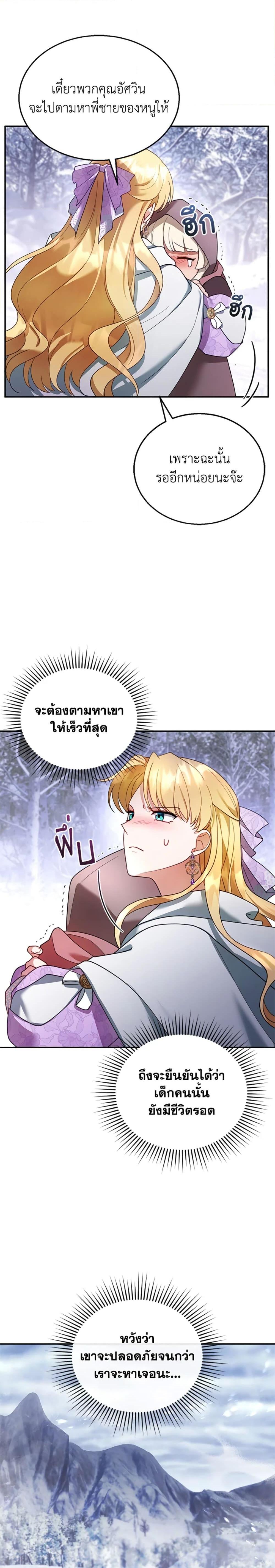 Manga-lc-com อ่านมังงะ อ่านการ์ตูน ออนไลน์ ฟรี I Am Trying To Divorce My Villain Husband, But We Have A Child Series ตอนที่ 1 2 3 4 5 6 7 8 9 10 11 12 13 14 ฟรี ไม่มีโฆษณา Manga-lc - อ่าน มังงะ อ่าน การ์ตูน ออนไลน์ อ่านมังงะ ฟรี