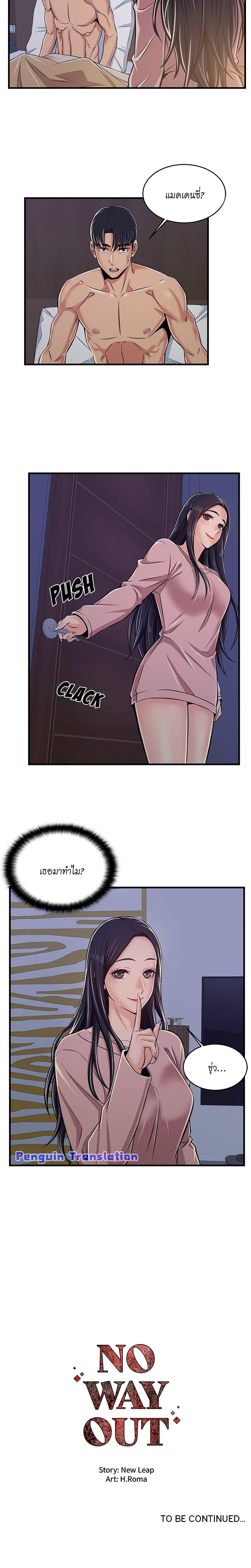 Doujin-Lc- อ่าน โดจิน มังฮวา เกาหลี ญี่ปุ่น จีน แปลไทย No Way Out ตอนที่ 1 2 3 4 5 6 7 8 9 10 11 12 13 14 ฟรี ไม่มีโฆษณา อ่าน โดจิน Manhwa เกาหลี ญี่ปุ่น จีน เรามีครบ คัดมาให้เน้นๆ โดจิน 18+ รับประกันความฟินโดย  Doujin Lc