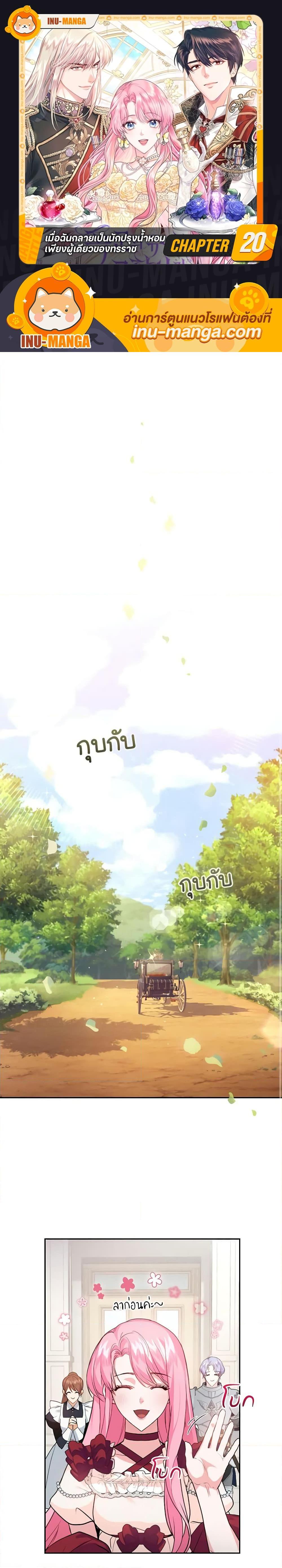 Manga-lc-com อ่านมังงะ อ่านการ์ตูน ออนไลน์ ฟรี The Tyrant’s Only Perfumer ตอนที่ 1 2 3 4 5 6 7 8 9 10 11 12 13 14 ฟรี ไม่มีโฆษณา Manga-lc - อ่าน มังงะ อ่าน การ์ตูน ออนไลน์ อ่านมังงะ ฟรี