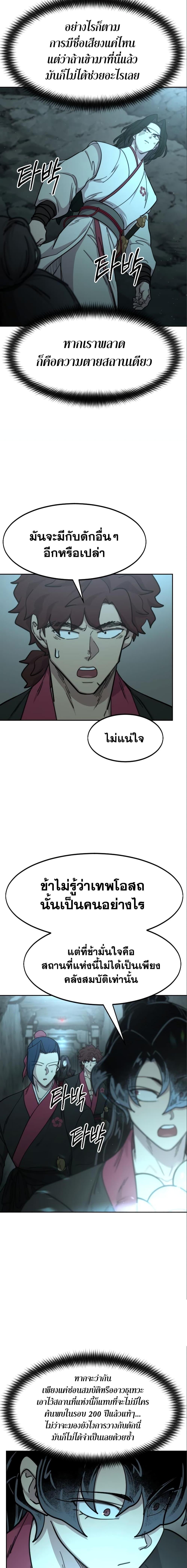 Manga-lc-com อ่านมังงะ อ่านการ์ตูน ออนไลน์ ฟรี Return of the Mountain Hua Sect ตอนที่ 1 2 3 4 5 6 7 8 9 10 11 12 13 14 ฟรี ไม่มีโฆษณา Manga-lc - อ่าน มังงะ อ่าน การ์ตูน ออนไลน์ อ่านมังงะ ฟรี