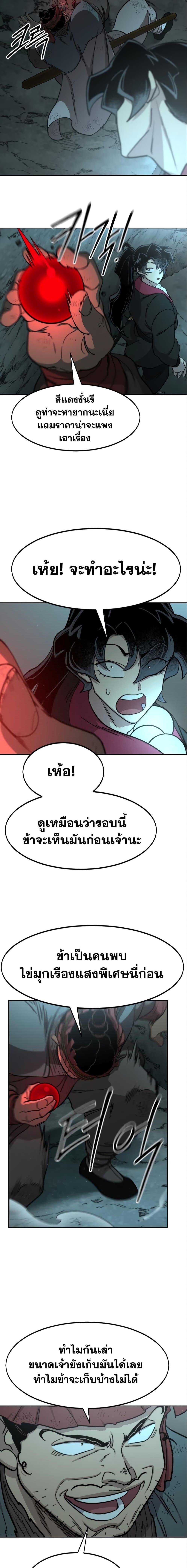 Manga-lc-com อ่านมังงะ อ่านการ์ตูน ออนไลน์ ฟรี Return of the Mountain Hua Sect ตอนที่ 1 2 3 4 5 6 7 8 9 10 11 12 13 14 ฟรี ไม่มีโฆษณา Manga-lc - อ่าน มังงะ อ่าน การ์ตูน ออนไลน์ อ่านมังงะ ฟรี