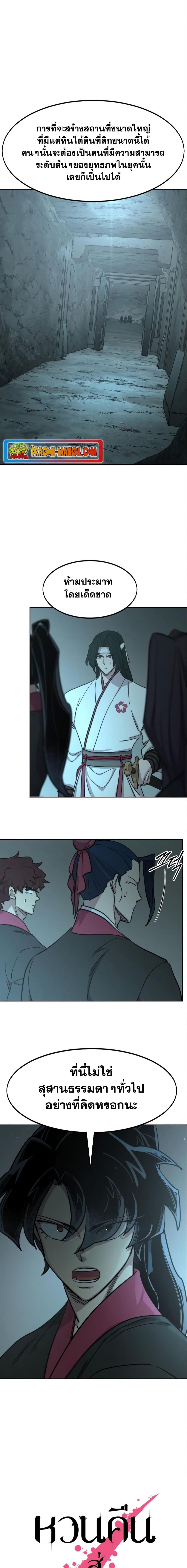 Manga-lc-com อ่านมังงะ อ่านการ์ตูน ออนไลน์ ฟรี Return of the Mountain Hua Sect ตอนที่ 1 2 3 4 5 6 7 8 9 10 11 12 13 14 ฟรี ไม่มีโฆษณา Manga-lc - อ่าน มังงะ อ่าน การ์ตูน ออนไลน์ อ่านมังงะ ฟรี