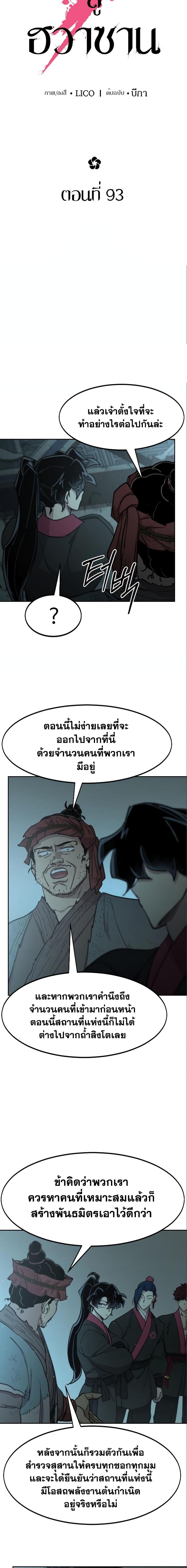 Manga-lc-com อ่านมังงะ อ่านการ์ตูน ออนไลน์ ฟรี Return of the Mountain Hua Sect ตอนที่ 1 2 3 4 5 6 7 8 9 10 11 12 13 14 ฟรี ไม่มีโฆษณา Manga-lc - อ่าน มังงะ อ่าน การ์ตูน ออนไลน์ อ่านมังงะ ฟรี