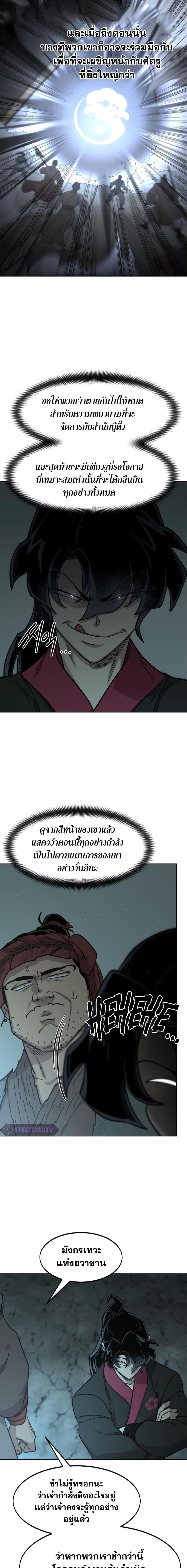 Manga-lc-com อ่านมังงะ อ่านการ์ตูน ออนไลน์ ฟรี Return of the Mountain Hua Sect ตอนที่ 1 2 3 4 5 6 7 8 9 10 11 12 13 14 ฟรี ไม่มีโฆษณา Manga-lc - อ่าน มังงะ อ่าน การ์ตูน ออนไลน์ อ่านมังงะ ฟรี