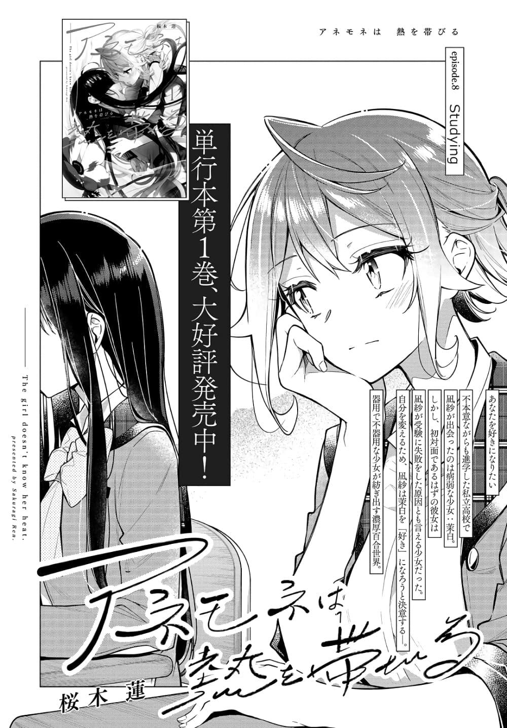 Manga-lc-com อ่านมังงะ อ่านการ์ตูน ออนไลน์ ฟรี Anemone is in Heat ตอนที่ 1 2 3 4 5 6 7 8 9 10 11 12 13 14 ฟรี ไม่มีโฆษณา Manga-lc - อ่าน มังงะ อ่าน การ์ตูน ออนไลน์ อ่านมังงะ ฟรี