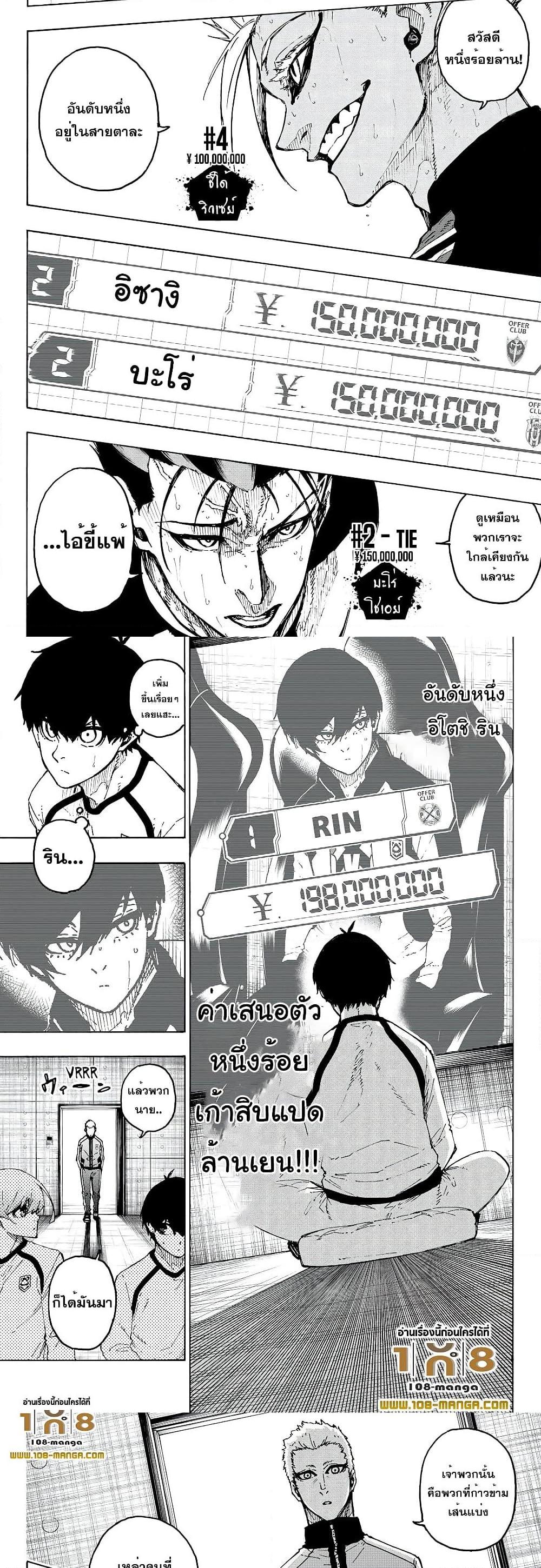 Manga-lc-com อ่านมังงะ อ่านการ์ตูน ออนไลน์ ฟรี Blue Lock ตอนที่ 1 2 3 4 5 6 7 8 9 10 11 12 13 14 ฟรี ไม่มีโฆษณา Manga-lc - อ่าน มังงะ อ่าน การ์ตูน ออนไลน์ อ่านมังงะ ฟรี