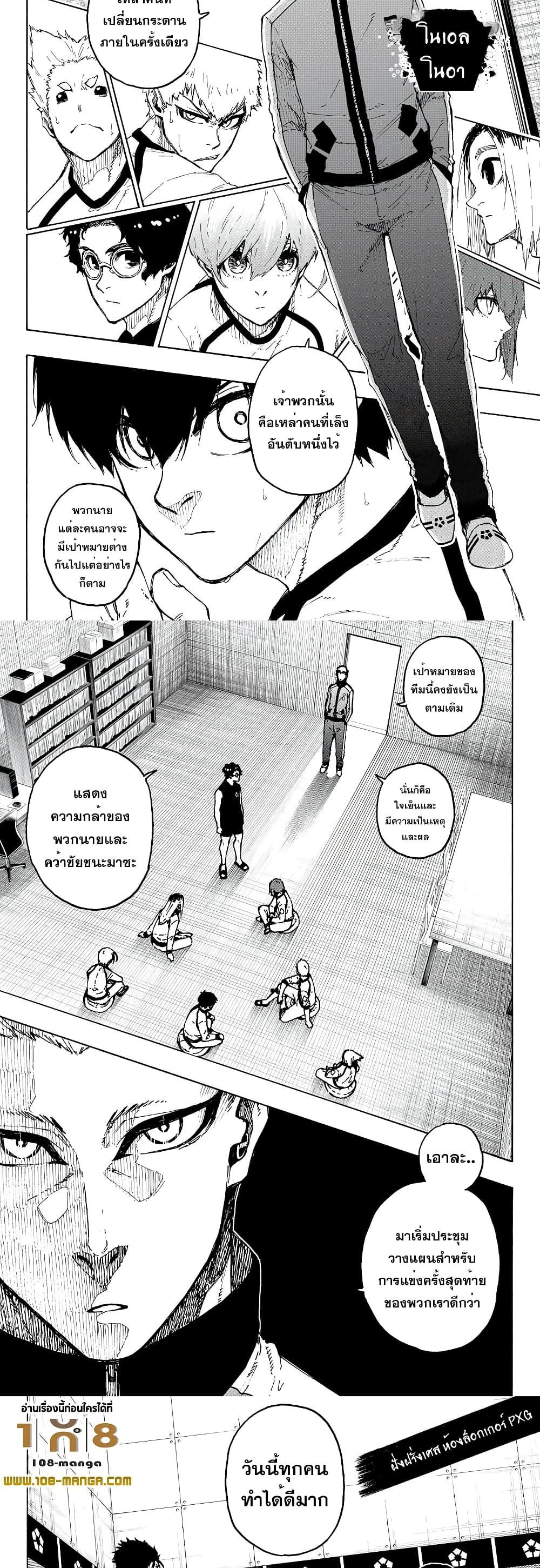 Manga-lc-com อ่านมังงะ อ่านการ์ตูน ออนไลน์ ฟรี Blue Lock ตอนที่ 1 2 3 4 5 6 7 8 9 10 11 12 13 14 ฟรี ไม่มีโฆษณา Manga-lc - อ่าน มังงะ อ่าน การ์ตูน ออนไลน์ อ่านมังงะ ฟรี