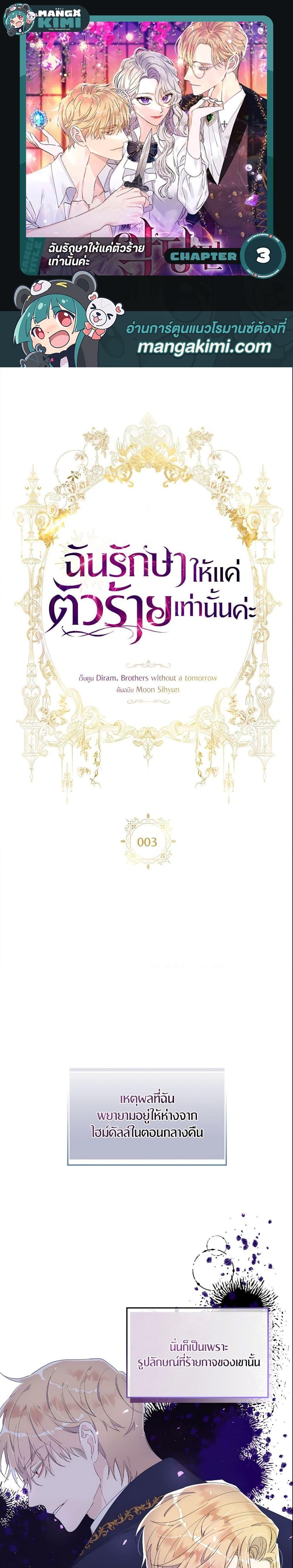 Manga-lc-com อ่านมังงะ อ่านการ์ตูน ออนไลน์ ฟรี I Only Treat Villains ตอนที่ 1 2 3 4 5 6 7 8 9 10 11 12 13 14 ฟรี ไม่มีโฆษณา Manga-lc - อ่าน มังงะ อ่าน การ์ตูน ออนไลน์ อ่านมังงะ ฟรี