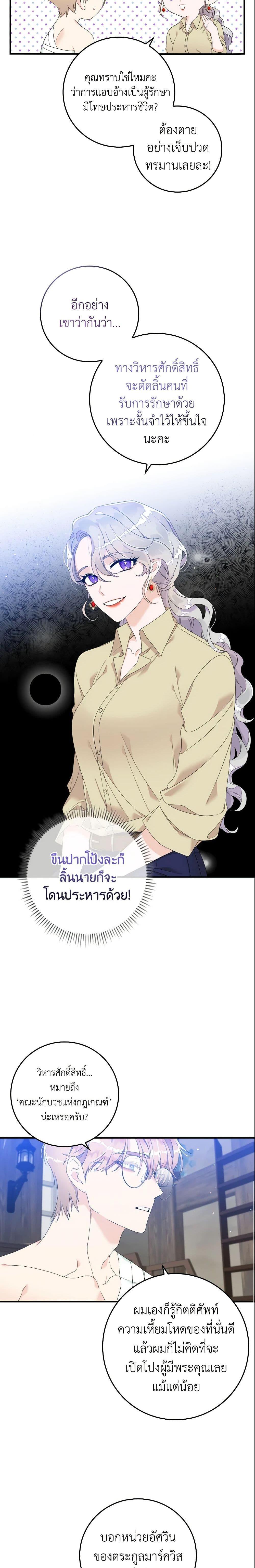 Manga-lc-com อ่านมังงะ อ่านการ์ตูน ออนไลน์ ฟรี I Only Treat Villains ตอนที่ 1 2 3 4 5 6 7 8 9 10 11 12 13 14 ฟรี ไม่มีโฆษณา Manga-lc - อ่าน มังงะ อ่าน การ์ตูน ออนไลน์ อ่านมังงะ ฟรี