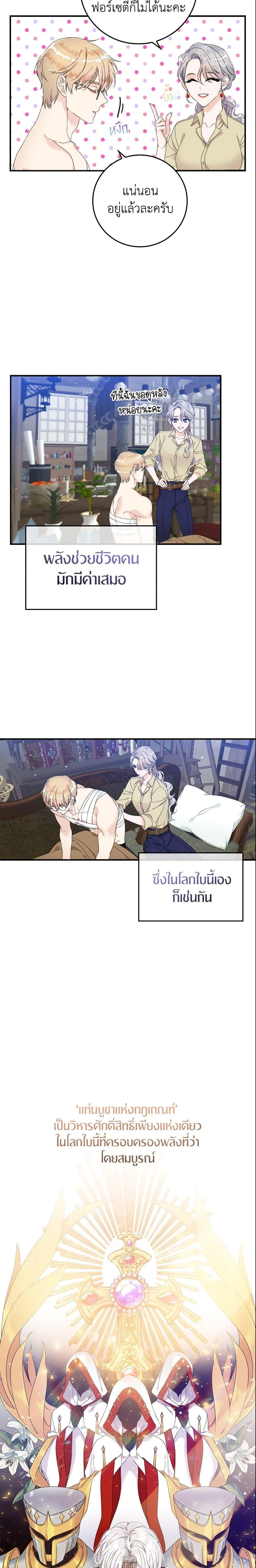 Manga-lc-com อ่านมังงะ อ่านการ์ตูน ออนไลน์ ฟรี I Only Treat Villains ตอนที่ 1 2 3 4 5 6 7 8 9 10 11 12 13 14 ฟรี ไม่มีโฆษณา Manga-lc - อ่าน มังงะ อ่าน การ์ตูน ออนไลน์ อ่านมังงะ ฟรี