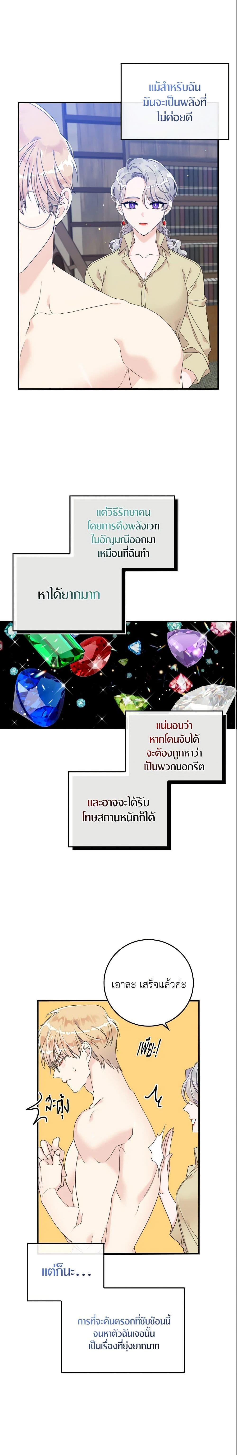 Manga-lc-com อ่านมังงะ อ่านการ์ตูน ออนไลน์ ฟรี I Only Treat Villains ตอนที่ 1 2 3 4 5 6 7 8 9 10 11 12 13 14 ฟรี ไม่มีโฆษณา Manga-lc - อ่าน มังงะ อ่าน การ์ตูน ออนไลน์ อ่านมังงะ ฟรี