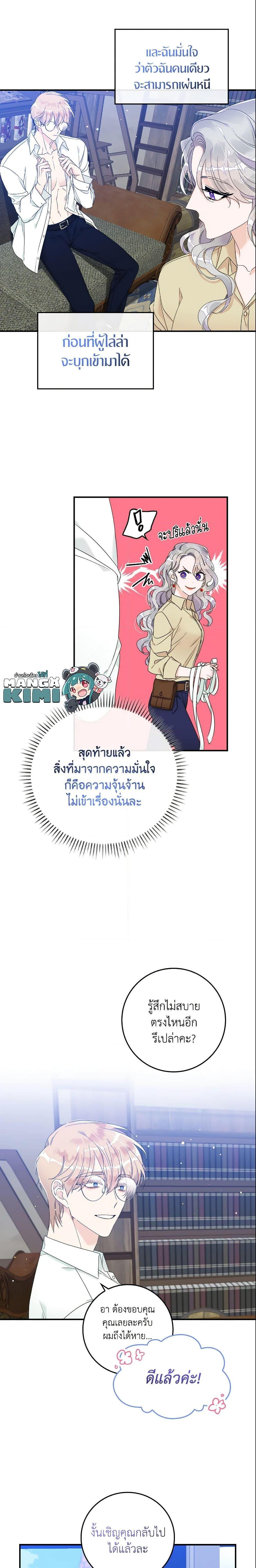 Manga-lc-com อ่านมังงะ อ่านการ์ตูน ออนไลน์ ฟรี I Only Treat Villains ตอนที่ 1 2 3 4 5 6 7 8 9 10 11 12 13 14 ฟรี ไม่มีโฆษณา Manga-lc - อ่าน มังงะ อ่าน การ์ตูน ออนไลน์ อ่านมังงะ ฟรี
