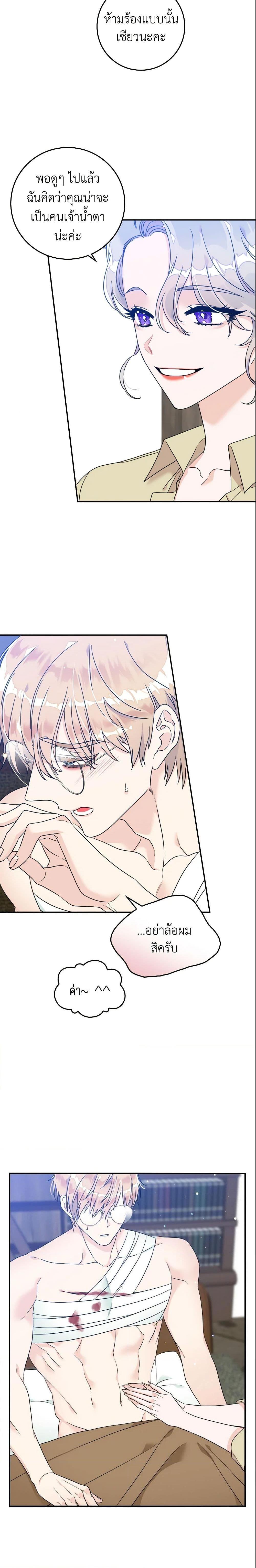 Manga-lc-com อ่านมังงะ อ่านการ์ตูน ออนไลน์ ฟรี I Only Treat Villains ตอนที่ 1 2 3 4 5 6 7 8 9 10 11 12 13 14 ฟรี ไม่มีโฆษณา Manga-lc - อ่าน มังงะ อ่าน การ์ตูน ออนไลน์ อ่านมังงะ ฟรี