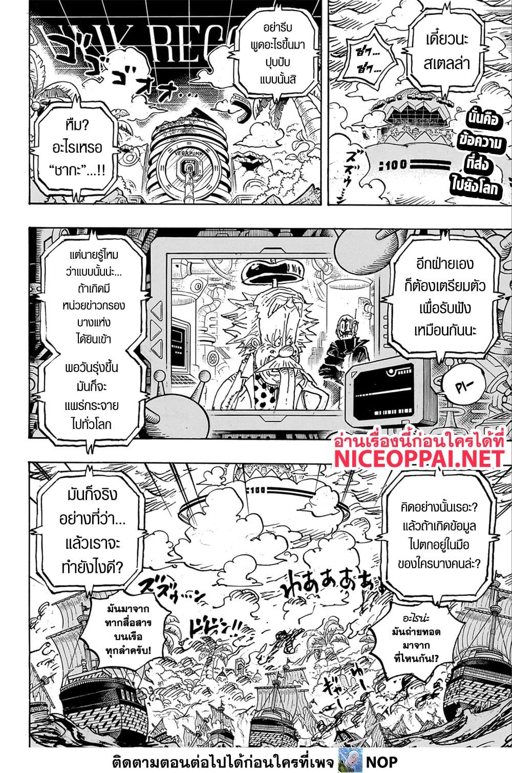 Manga-lc-com อ่านมังงะ อ่านการ์ตูน ออนไลน์ ฟรี One Piece ตอนที่ 1 2 3 4 5 6 7 8 9 10 11 12 13 14 ฟรี ไม่มีโฆษณา Manga-lc - อ่าน มังงะ อ่าน การ์ตูน ออนไลน์ อ่านมังงะ ฟรี