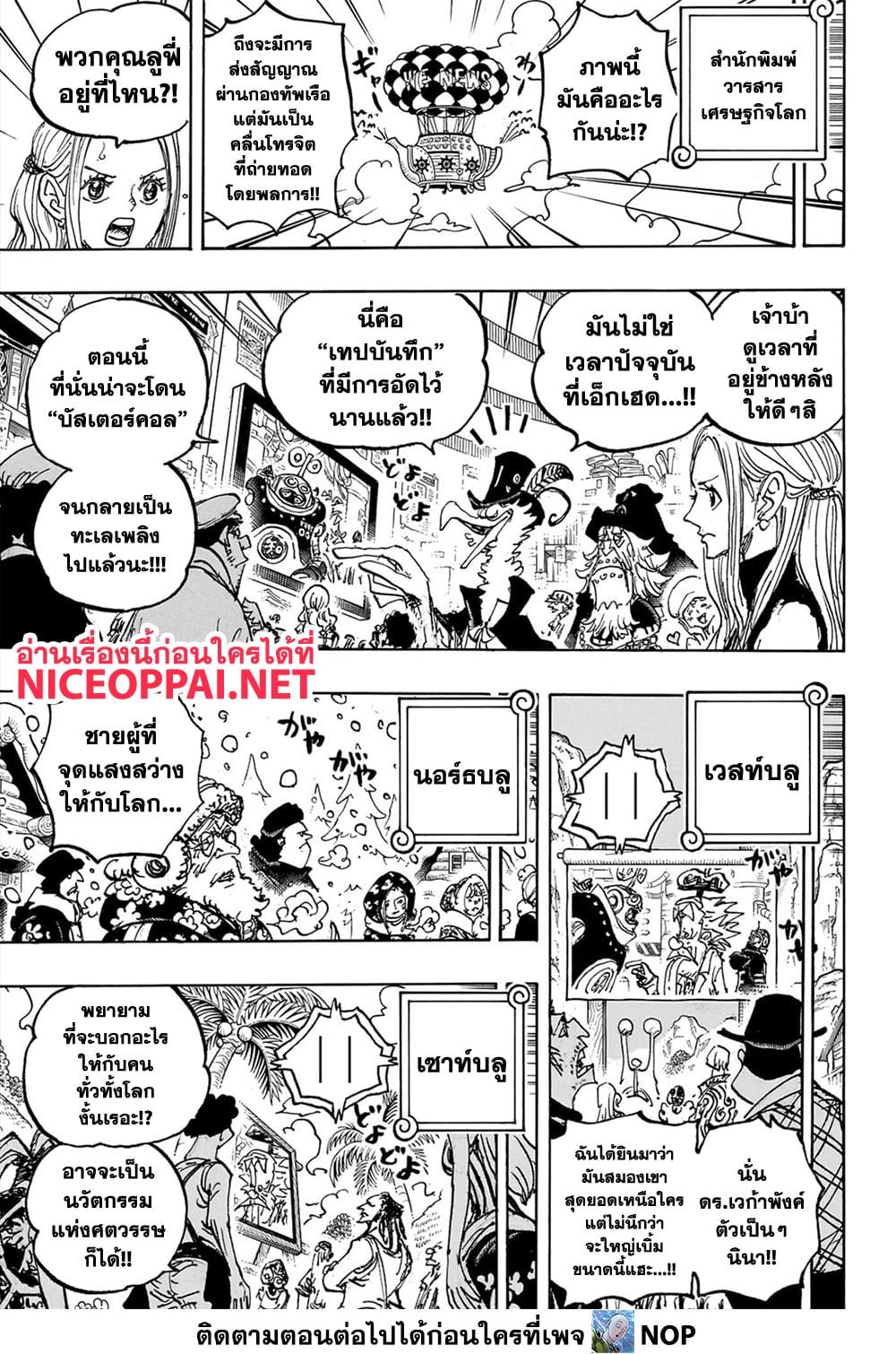 Manga-lc-com อ่านมังงะ อ่านการ์ตูน ออนไลน์ ฟรี One Piece ตอนที่ 1 2 3 4 5 6 7 8 9 10 11 12 13 14 ฟรี ไม่มีโฆษณา Manga-lc - อ่าน มังงะ อ่าน การ์ตูน ออนไลน์ อ่านมังงะ ฟรี