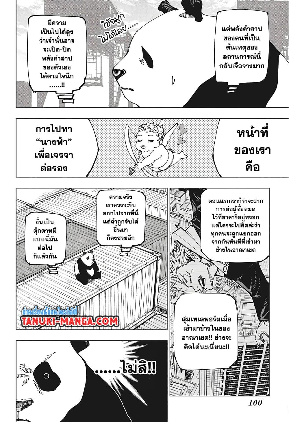 Manga-lc-com อ่านมังงะ อ่านการ์ตูน ออนไลน์ ฟรี Jujutsu Kaisen ตอนที่ 1 2 3 4 5 6 7 8 9 10 11 12 13 14 ฟรี ไม่มีโฆษณา Manga-lc - อ่าน มังงะ อ่าน การ์ตูน ออนไลน์ อ่านมังงะ ฟรี