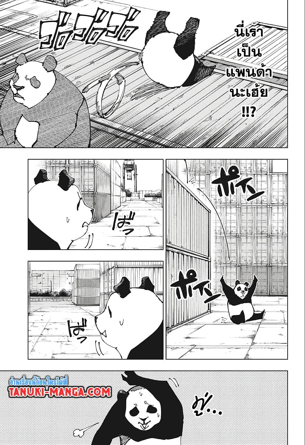 Manga-lc-com อ่านมังงะ อ่านการ์ตูน ออนไลน์ ฟรี Jujutsu Kaisen ตอนที่ 1 2 3 4 5 6 7 8 9 10 11 12 13 14 ฟรี ไม่มีโฆษณา Manga-lc - อ่าน มังงะ อ่าน การ์ตูน ออนไลน์ อ่านมังงะ ฟรี