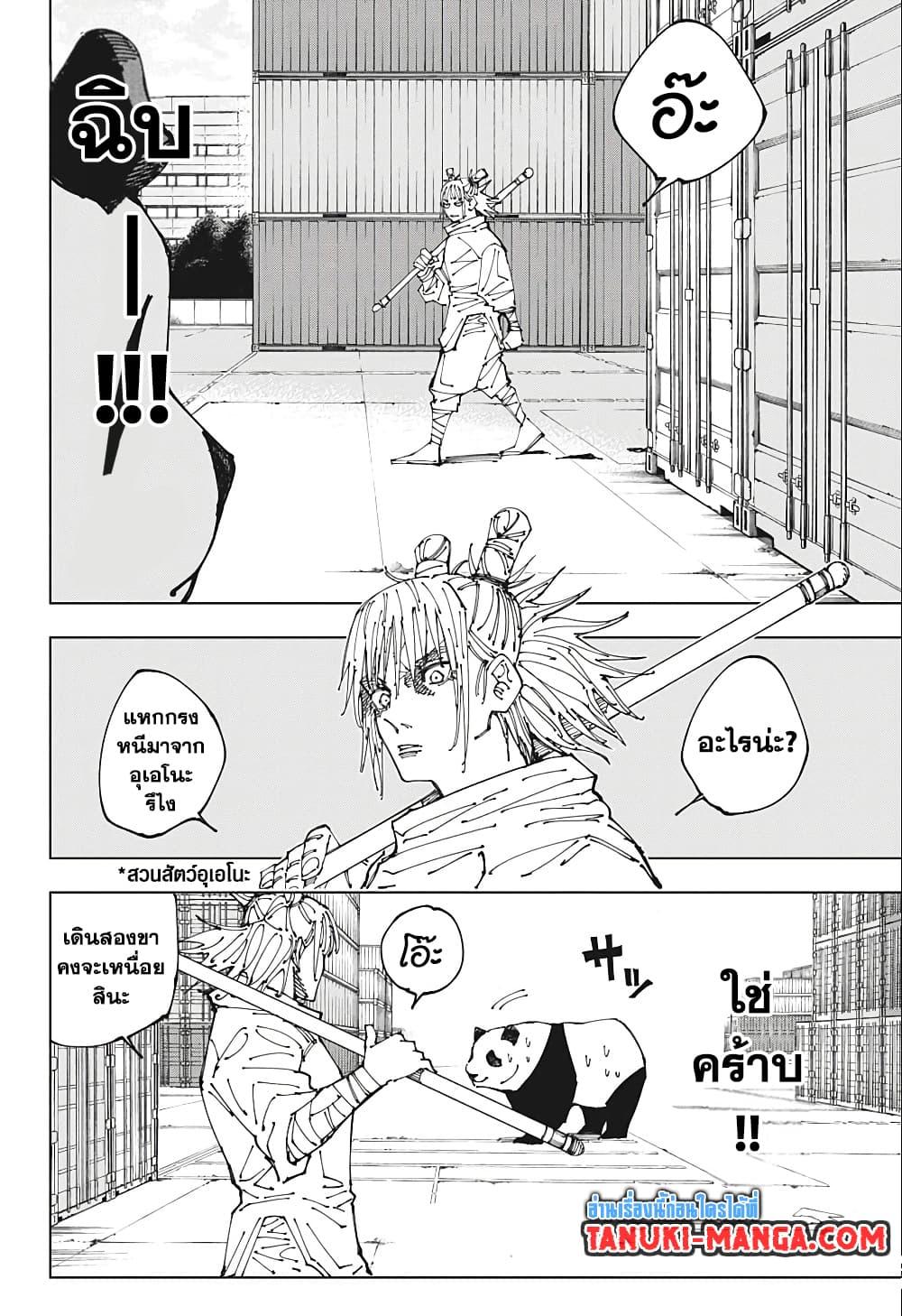 Manga-lc-com อ่านมังงะ อ่านการ์ตูน ออนไลน์ ฟรี Jujutsu Kaisen ตอนที่ 1 2 3 4 5 6 7 8 9 10 11 12 13 14 ฟรี ไม่มีโฆษณา Manga-lc - อ่าน มังงะ อ่าน การ์ตูน ออนไลน์ อ่านมังงะ ฟรี