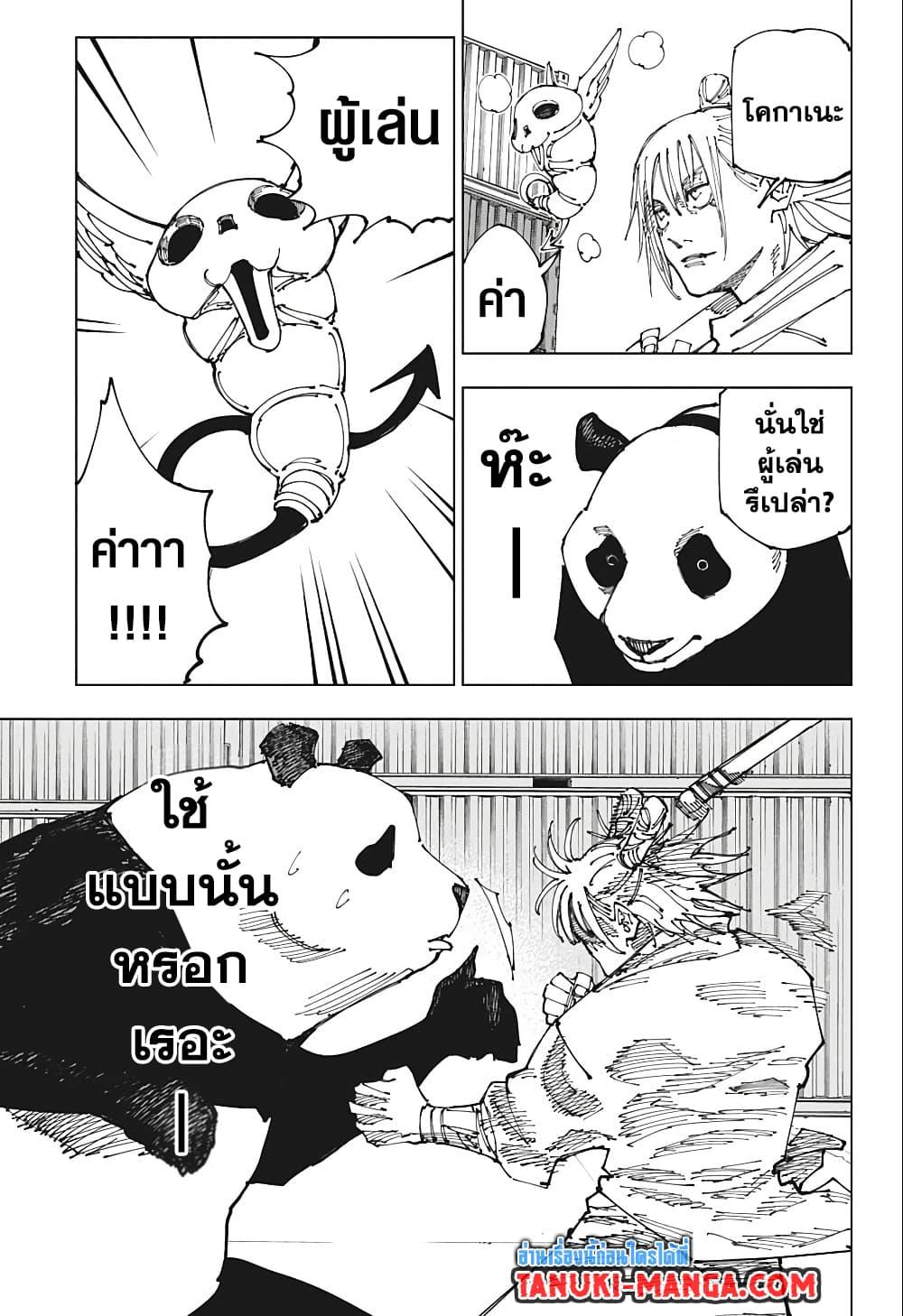 Manga-lc-com อ่านมังงะ อ่านการ์ตูน ออนไลน์ ฟรี Jujutsu Kaisen ตอนที่ 1 2 3 4 5 6 7 8 9 10 11 12 13 14 ฟรี ไม่มีโฆษณา Manga-lc - อ่าน มังงะ อ่าน การ์ตูน ออนไลน์ อ่านมังงะ ฟรี