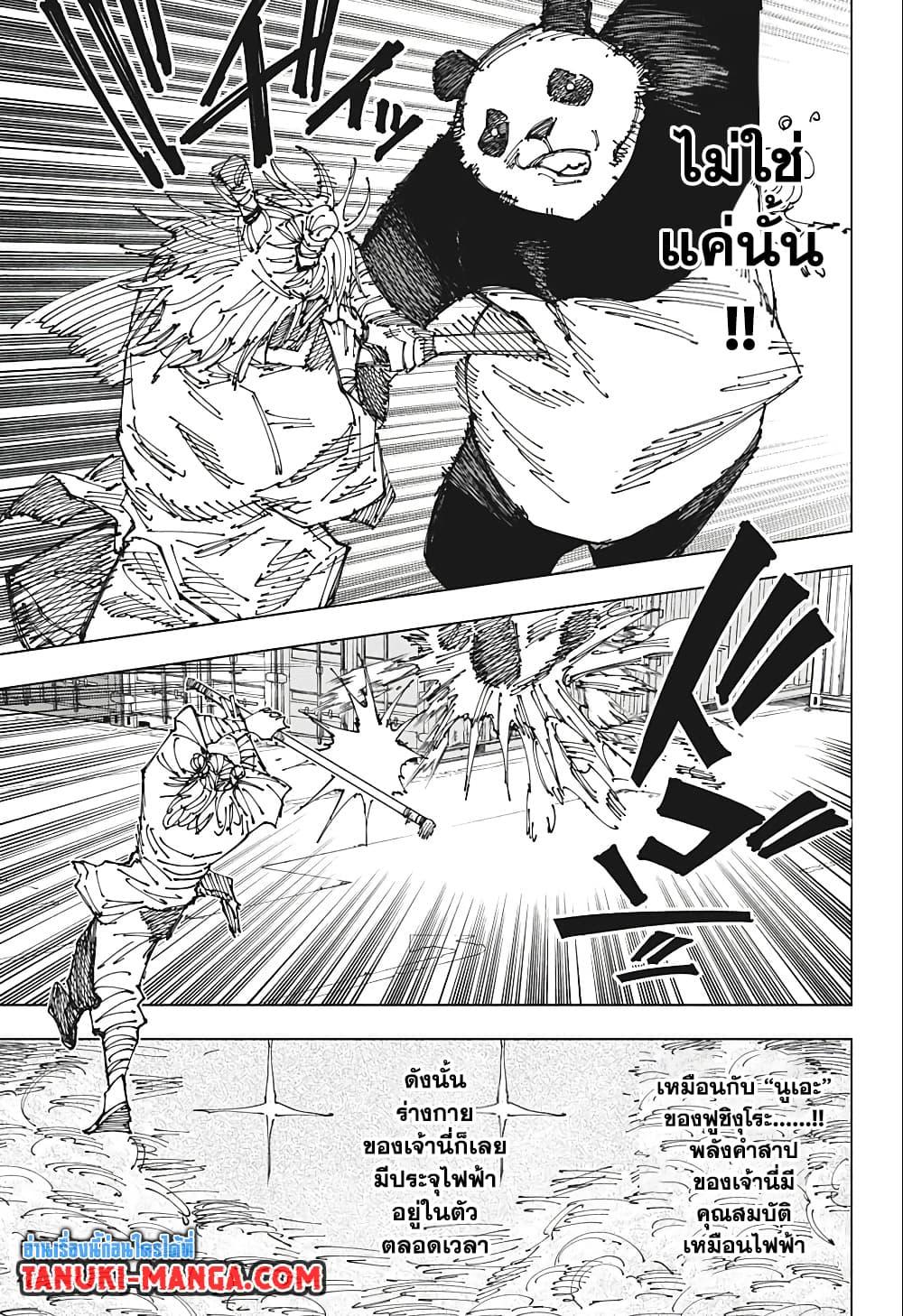 Manga-lc-com อ่านมังงะ อ่านการ์ตูน ออนไลน์ ฟรี Jujutsu Kaisen ตอนที่ 1 2 3 4 5 6 7 8 9 10 11 12 13 14 ฟรี ไม่มีโฆษณา Manga-lc - อ่าน มังงะ อ่าน การ์ตูน ออนไลน์ อ่านมังงะ ฟรี