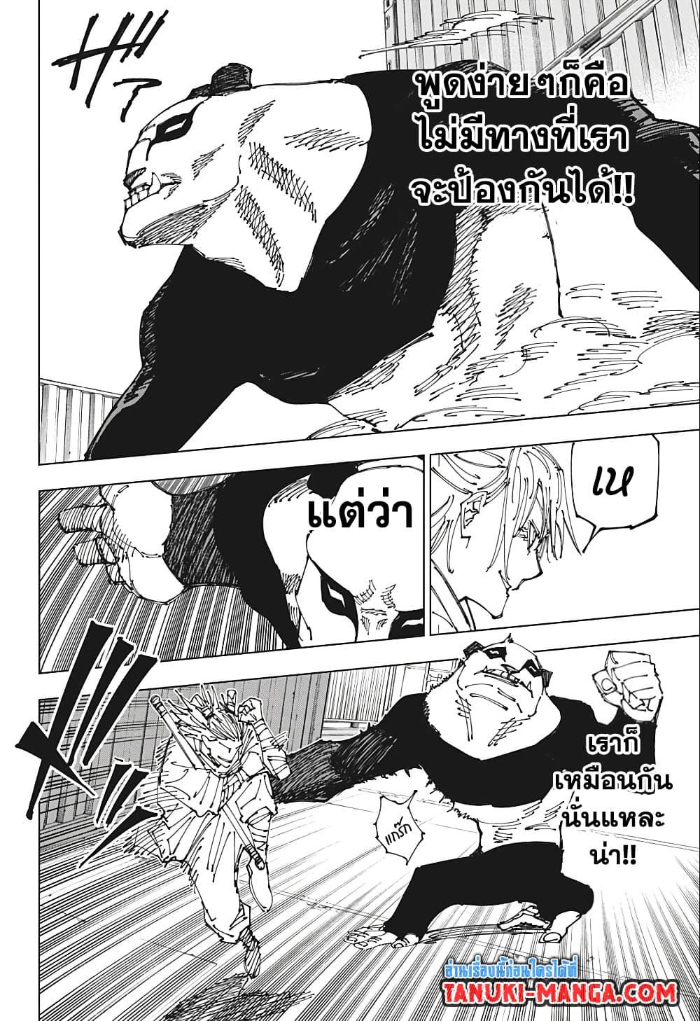 Manga-lc-com อ่านมังงะ อ่านการ์ตูน ออนไลน์ ฟรี Jujutsu Kaisen ตอนที่ 1 2 3 4 5 6 7 8 9 10 11 12 13 14 ฟรี ไม่มีโฆษณา Manga-lc - อ่าน มังงะ อ่าน การ์ตูน ออนไลน์ อ่านมังงะ ฟรี
