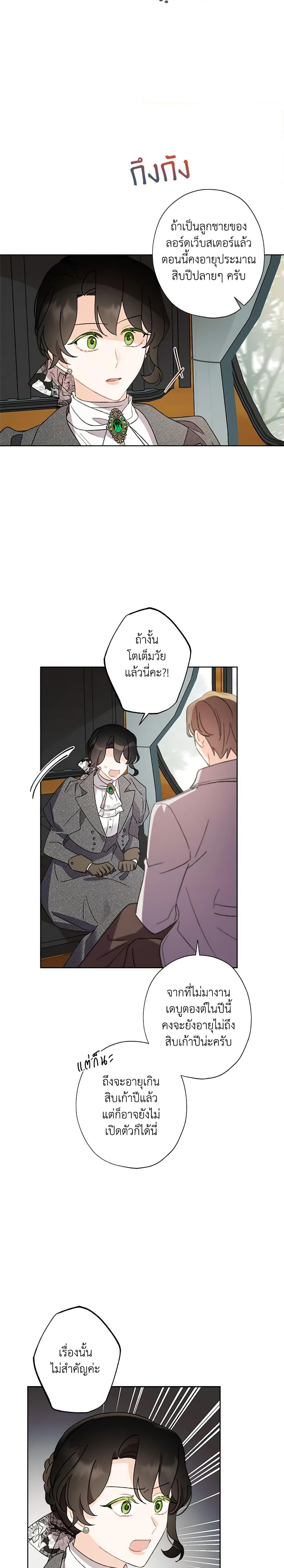 Manga-lc-com อ่านมังงะ อ่านการ์ตูน ออนไลน์ ฟรี I Raised Cinderella Preciously ตอนที่ 1 2 3 4 5 6 7 8 9 10 11 12 13 14 ฟรี ไม่มีโฆษณา Manga-lc - อ่าน มังงะ อ่าน การ์ตูน ออนไลน์ อ่านมังงะ ฟรี