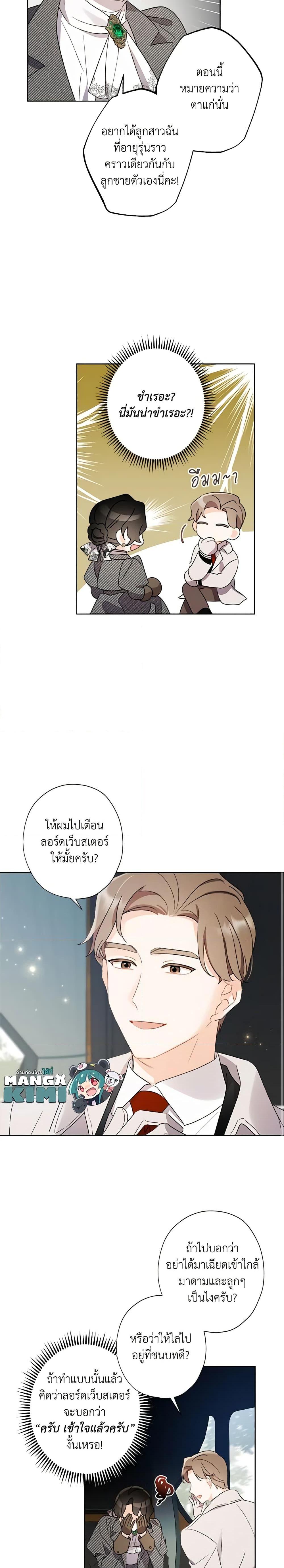 Manga-lc-com อ่านมังงะ อ่านการ์ตูน ออนไลน์ ฟรี I Raised Cinderella Preciously ตอนที่ 1 2 3 4 5 6 7 8 9 10 11 12 13 14 ฟรี ไม่มีโฆษณา Manga-lc - อ่าน มังงะ อ่าน การ์ตูน ออนไลน์ อ่านมังงะ ฟรี