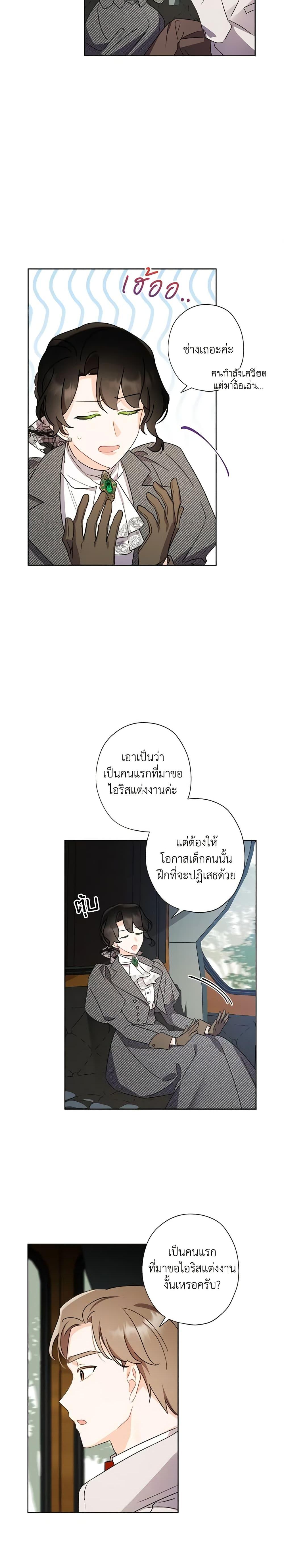 Manga-lc-com อ่านมังงะ อ่านการ์ตูน ออนไลน์ ฟรี I Raised Cinderella Preciously ตอนที่ 1 2 3 4 5 6 7 8 9 10 11 12 13 14 ฟรี ไม่มีโฆษณา Manga-lc - อ่าน มังงะ อ่าน การ์ตูน ออนไลน์ อ่านมังงะ ฟรี