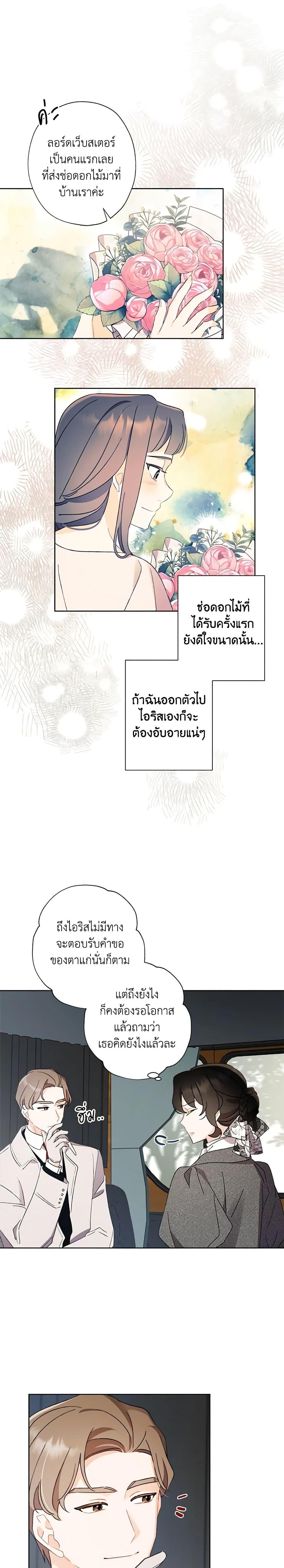 Manga-lc-com อ่านมังงะ อ่านการ์ตูน ออนไลน์ ฟรี I Raised Cinderella Preciously ตอนที่ 1 2 3 4 5 6 7 8 9 10 11 12 13 14 ฟรี ไม่มีโฆษณา Manga-lc - อ่าน มังงะ อ่าน การ์ตูน ออนไลน์ อ่านมังงะ ฟรี