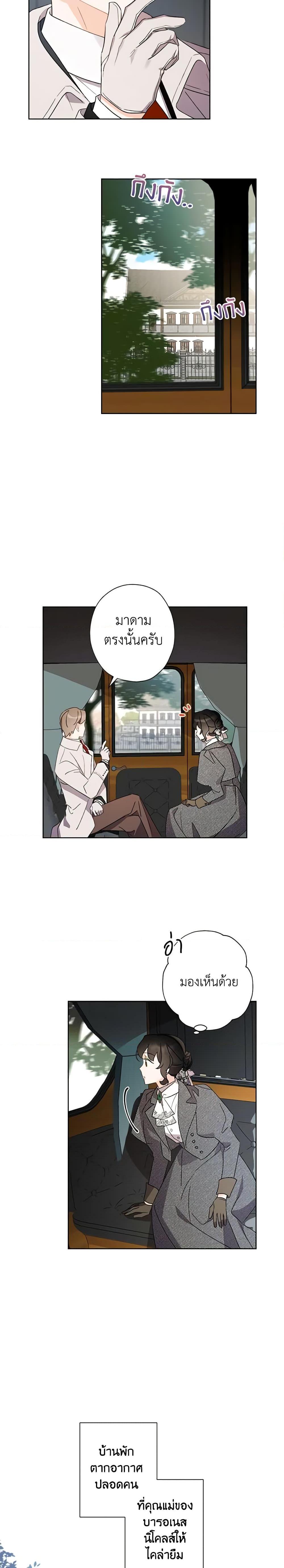 Manga-lc-com อ่านมังงะ อ่านการ์ตูน ออนไลน์ ฟรี I Raised Cinderella Preciously ตอนที่ 1 2 3 4 5 6 7 8 9 10 11 12 13 14 ฟรี ไม่มีโฆษณา Manga-lc - อ่าน มังงะ อ่าน การ์ตูน ออนไลน์ อ่านมังงะ ฟรี