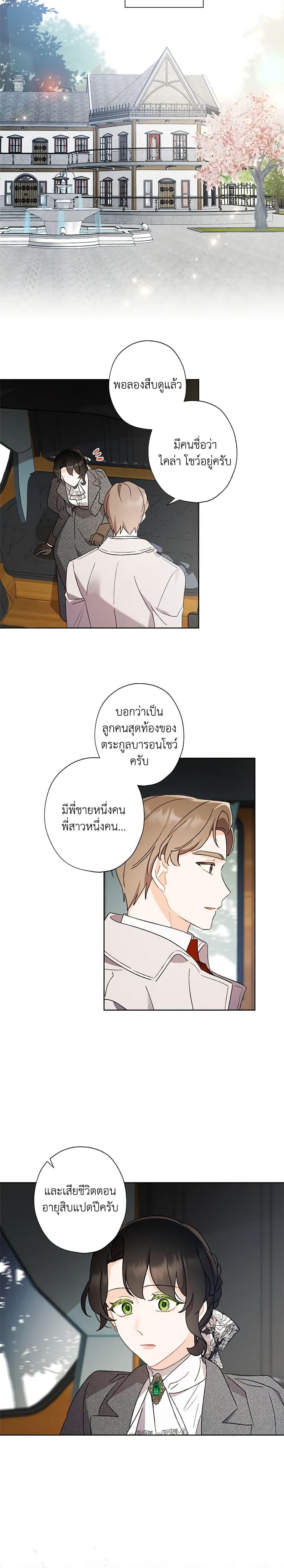 Manga-lc-com อ่านมังงะ อ่านการ์ตูน ออนไลน์ ฟรี I Raised Cinderella Preciously ตอนที่ 1 2 3 4 5 6 7 8 9 10 11 12 13 14 ฟรี ไม่มีโฆษณา Manga-lc - อ่าน มังงะ อ่าน การ์ตูน ออนไลน์ อ่านมังงะ ฟรี