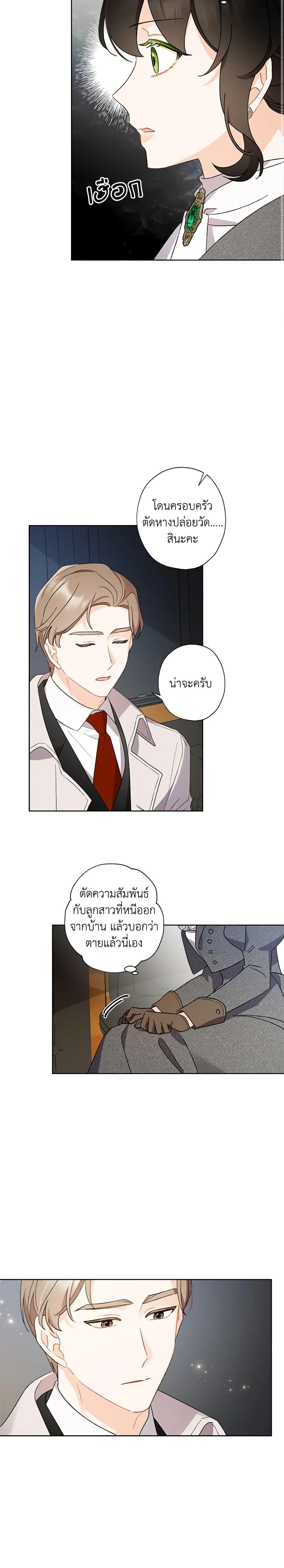 Manga-lc-com อ่านมังงะ อ่านการ์ตูน ออนไลน์ ฟรี I Raised Cinderella Preciously ตอนที่ 1 2 3 4 5 6 7 8 9 10 11 12 13 14 ฟรี ไม่มีโฆษณา Manga-lc - อ่าน มังงะ อ่าน การ์ตูน ออนไลน์ อ่านมังงะ ฟรี
