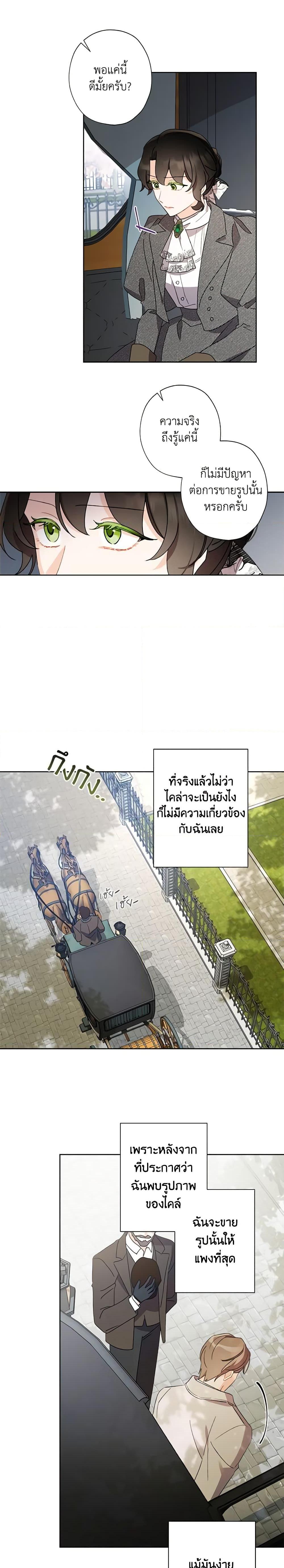 Manga-lc-com อ่านมังงะ อ่านการ์ตูน ออนไลน์ ฟรี I Raised Cinderella Preciously ตอนที่ 1 2 3 4 5 6 7 8 9 10 11 12 13 14 ฟรี ไม่มีโฆษณา Manga-lc - อ่าน มังงะ อ่าน การ์ตูน ออนไลน์ อ่านมังงะ ฟรี