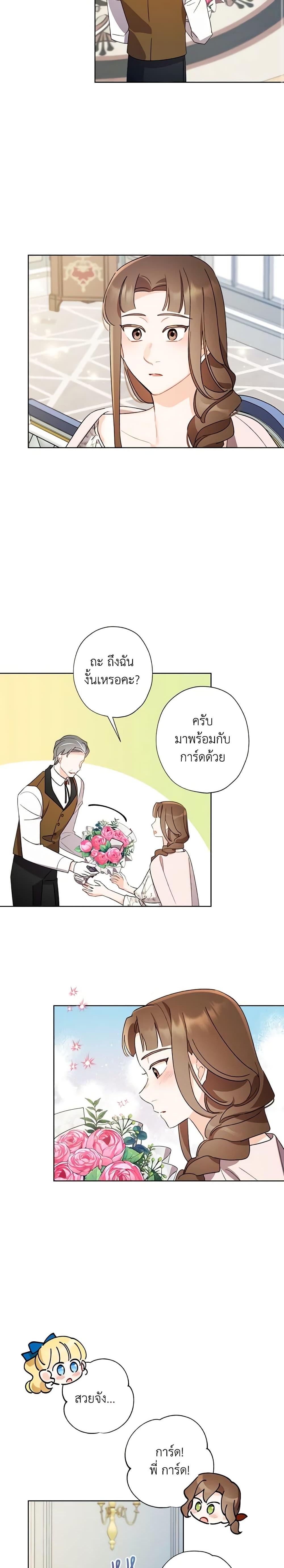 Manga-lc-com อ่านมังงะ อ่านการ์ตูน ออนไลน์ ฟรี I Raised Cinderella Preciously ตอนที่ 1 2 3 4 5 6 7 8 9 10 11 12 13 14 ฟรี ไม่มีโฆษณา Manga-lc - อ่าน มังงะ อ่าน การ์ตูน ออนไลน์ อ่านมังงะ ฟรี