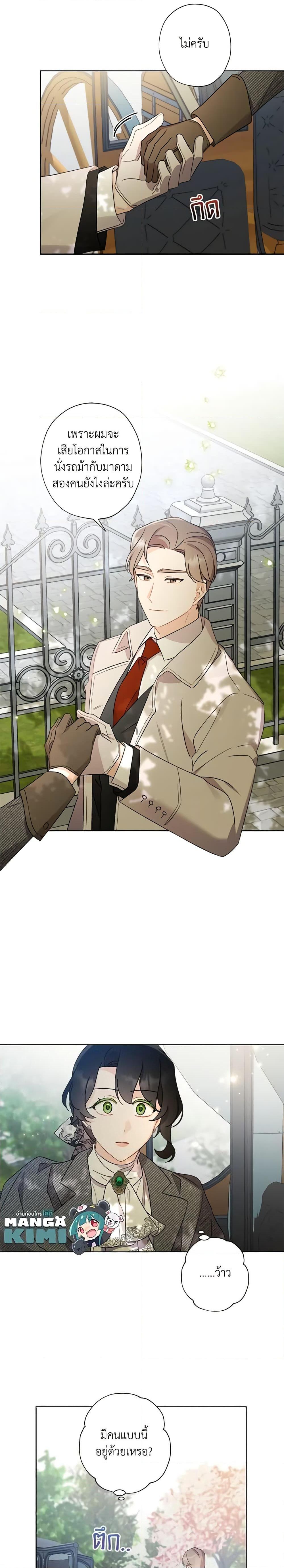 Manga-lc-com อ่านมังงะ อ่านการ์ตูน ออนไลน์ ฟรี I Raised Cinderella Preciously ตอนที่ 1 2 3 4 5 6 7 8 9 10 11 12 13 14 ฟรี ไม่มีโฆษณา Manga-lc - อ่าน มังงะ อ่าน การ์ตูน ออนไลน์ อ่านมังงะ ฟรี