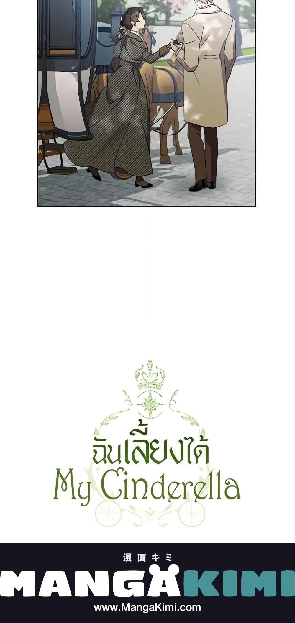 Manga-lc-com อ่านมังงะ อ่านการ์ตูน ออนไลน์ ฟรี I Raised Cinderella Preciously ตอนที่ 1 2 3 4 5 6 7 8 9 10 11 12 13 14 ฟรี ไม่มีโฆษณา Manga-lc - อ่าน มังงะ อ่าน การ์ตูน ออนไลน์ อ่านมังงะ ฟรี