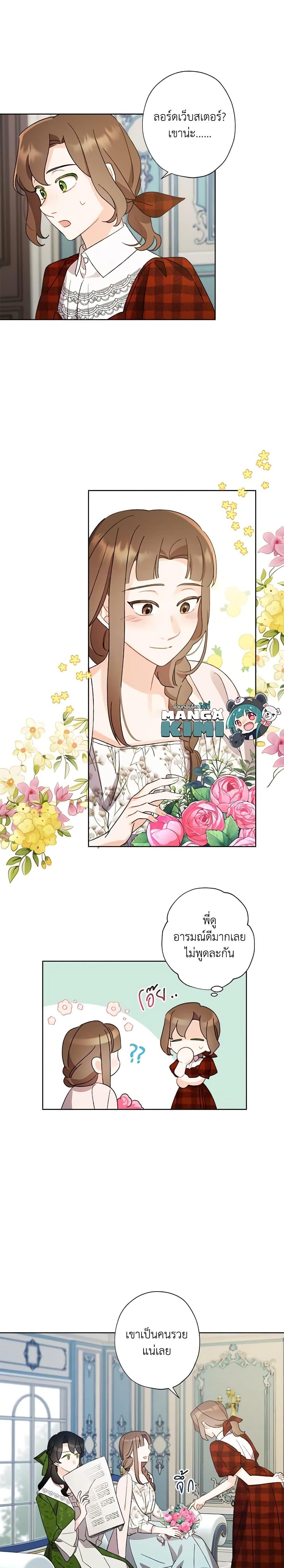 Manga-lc-com อ่านมังงะ อ่านการ์ตูน ออนไลน์ ฟรี I Raised Cinderella Preciously ตอนที่ 1 2 3 4 5 6 7 8 9 10 11 12 13 14 ฟรี ไม่มีโฆษณา Manga-lc - อ่าน มังงะ อ่าน การ์ตูน ออนไลน์ อ่านมังงะ ฟรี