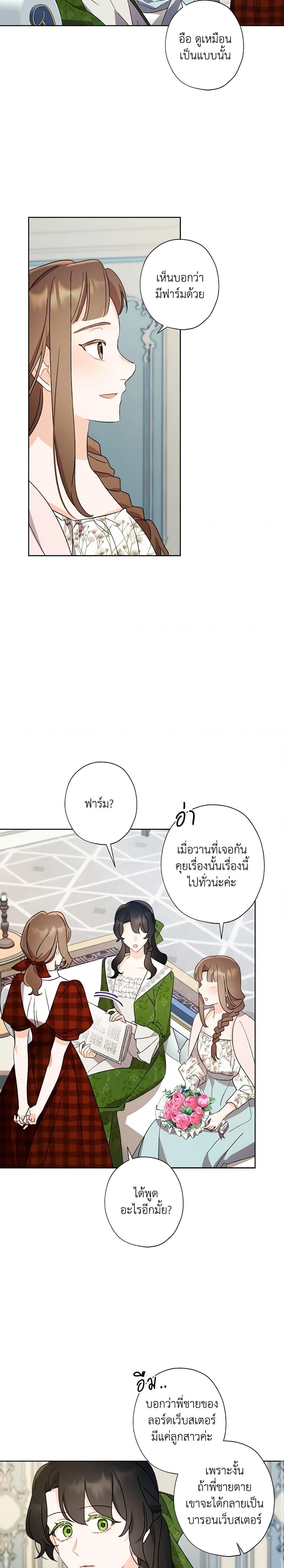 Manga-lc-com อ่านมังงะ อ่านการ์ตูน ออนไลน์ ฟรี I Raised Cinderella Preciously ตอนที่ 1 2 3 4 5 6 7 8 9 10 11 12 13 14 ฟรี ไม่มีโฆษณา Manga-lc - อ่าน มังงะ อ่าน การ์ตูน ออนไลน์ อ่านมังงะ ฟรี