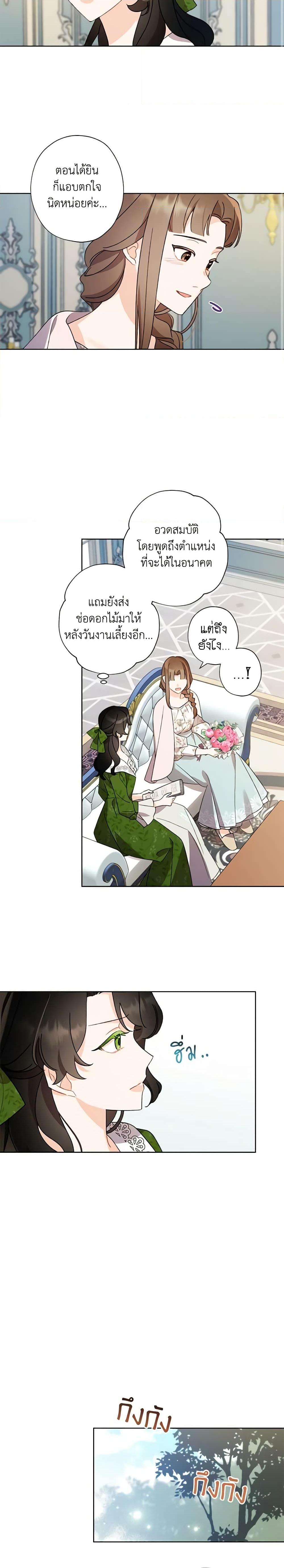 Manga-lc-com อ่านมังงะ อ่านการ์ตูน ออนไลน์ ฟรี I Raised Cinderella Preciously ตอนที่ 1 2 3 4 5 6 7 8 9 10 11 12 13 14 ฟรี ไม่มีโฆษณา Manga-lc - อ่าน มังงะ อ่าน การ์ตูน ออนไลน์ อ่านมังงะ ฟรี