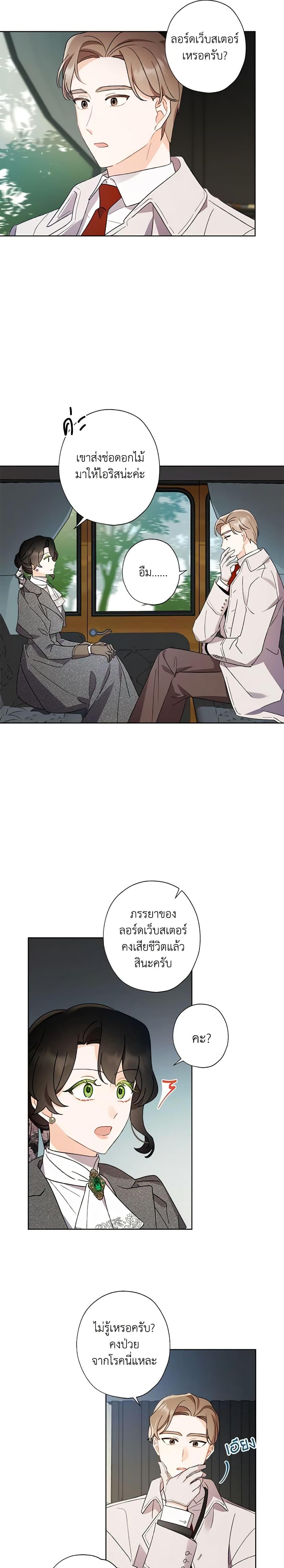 Manga-lc-com อ่านมังงะ อ่านการ์ตูน ออนไลน์ ฟรี I Raised Cinderella Preciously ตอนที่ 1 2 3 4 5 6 7 8 9 10 11 12 13 14 ฟรี ไม่มีโฆษณา Manga-lc - อ่าน มังงะ อ่าน การ์ตูน ออนไลน์ อ่านมังงะ ฟรี